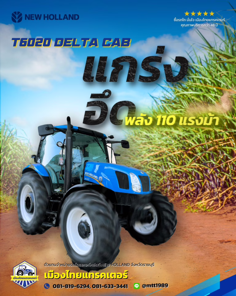 Newholland-T6020deltacab