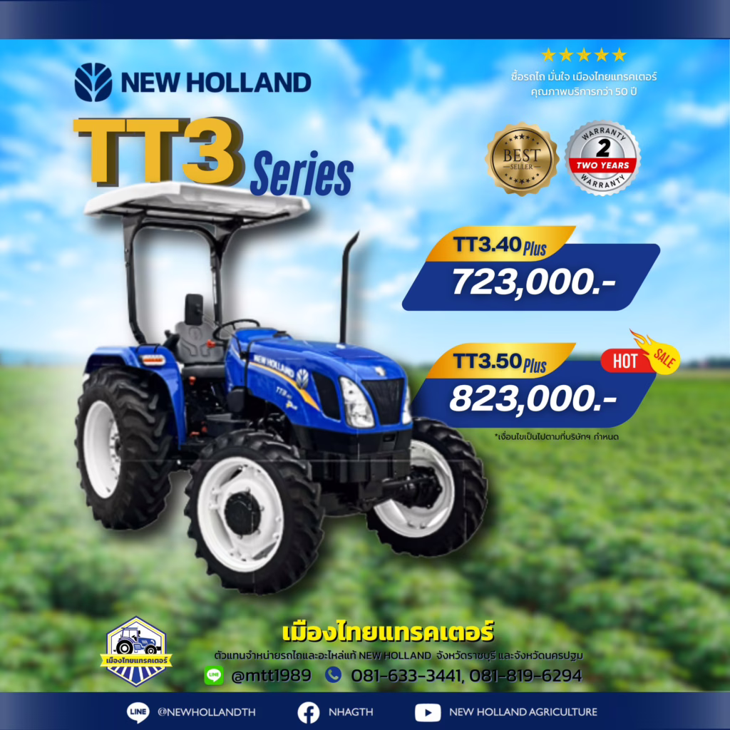โปสเตอร์โปรโมทรถแทรกเตอร์ New Holland TT3 Series รุ่น TT3.40 Plus และ TT3.50 Plus ราคาพิเศษ พร้อมรับประกัน 2 ปี ครอบคลุมทุกงานเกษตร